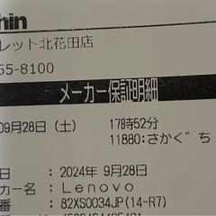 PC 未使用　未開封の画像