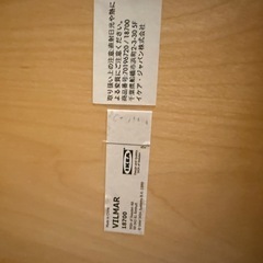 IKEA VILMAR チェアー赤、ナチュラル計4脚セットの画像