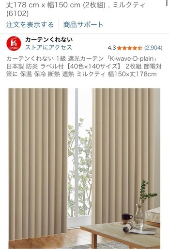 カーテンくれない カーテンくれない 1級 遮光カーテンK-wave-D