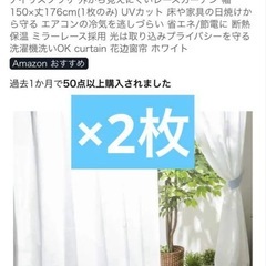 遮光1級・防炎カーテン＋レースカーテン セットの画像