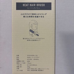 【美品】スリコ　and us ヒートヘアブラシの画像