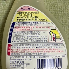 アイロン用スプレー　スムーザー　の画像
