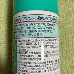 アイロン用スプレー　スムーザー　の画像