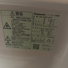 パナソニック冷蔵庫の画像