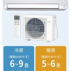 アイリスオーヤマ　エアコン　冷暖房　2018年の画像