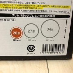 【新品】パナソニック スリムパルックプレミア 20形 FHC20EL2CF3 電球色の画像