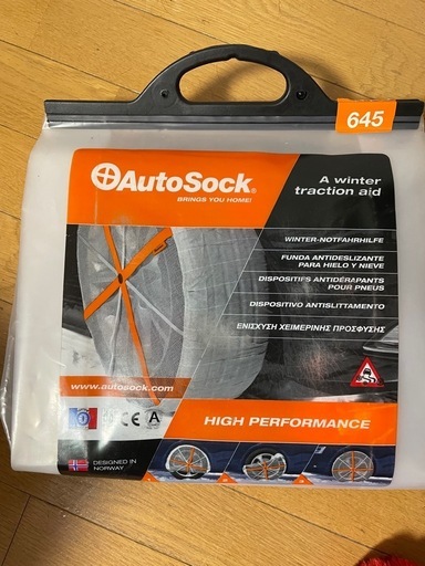 未使用新品　AutoSock オートソック　645 布製タイヤチェーン