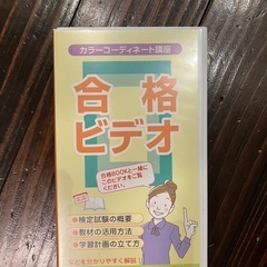 ユーキャン色彩検定の画像