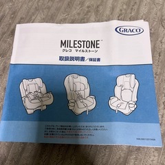 チャイルドシート　美品　GRACOの画像