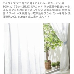 遮光1級・防炎カーテン＋レースカーテン セットの画像