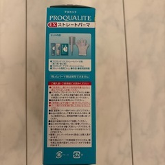 プロカリテ　艶髪ストレートパーマの画像