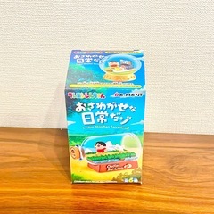 新品未使用 クレヨンしんちゃん テラリウム2 おさわがせな日常だゾ  の画像