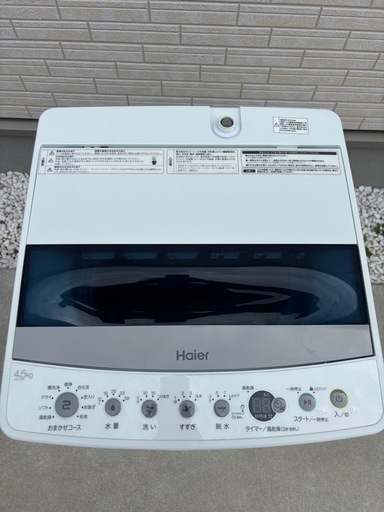 【配送・設置無料‼︎】1人暮らし家電セット