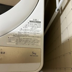 TOSHIBA洗濯機の画像