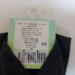 UVカット 竹繊維 手袋 黒の画像