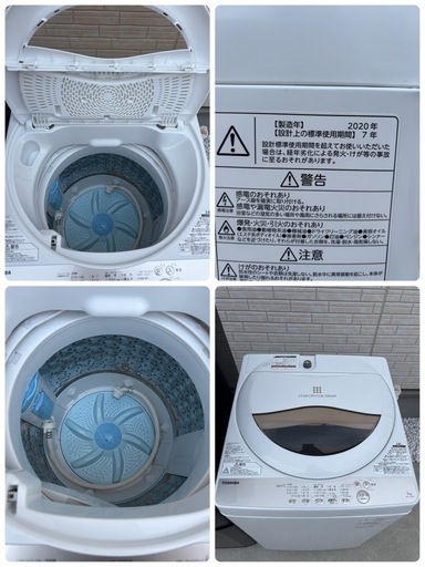 【配送・設置無料‼︎】2020年製　1人暮らし家電セット　国産メーカー