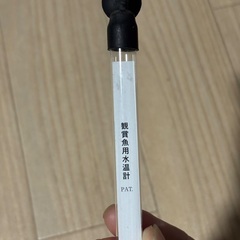 水槽用水温計①の画像