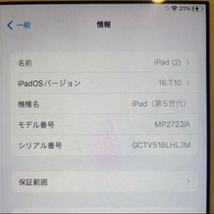 Apple iPad 5世代 本体 アイパッドの画像