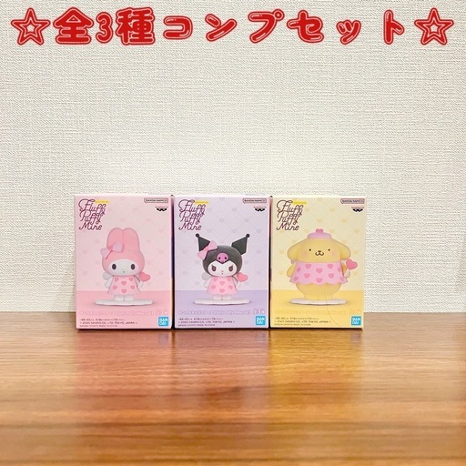 サンリオFluffy Puffy Mine vol.1 vol.2 6種セット サンリオFluffy Puffy Mine vol.1 vol.2 6種セット 📌サンリオ