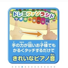  それいけ！アンパンマン 木のやさしいスマートタッチピアノ  の画像