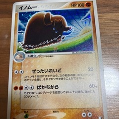 ポケモンカード　キラカード　イノムーの画像
