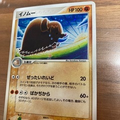 ポケモンカード　キラカード　イノムーの画像