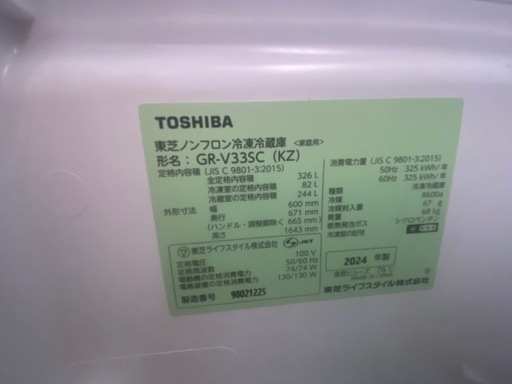 東芝 VEGETA GR-V33SC(KZ) [マットチャコール]