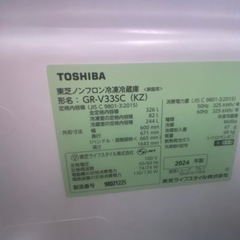 東芝 VEGETA GR-V33SC(KZ) [マットチャコール]の画像