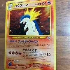 ポケモンカード　キラカード　バクフーンの画像