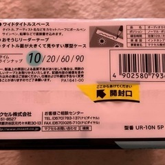 maxell カセットテープの画像
