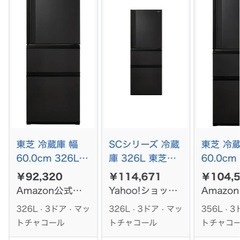 東芝 VEGETA GR-V33SC(KZ) [マットチャコール]の画像