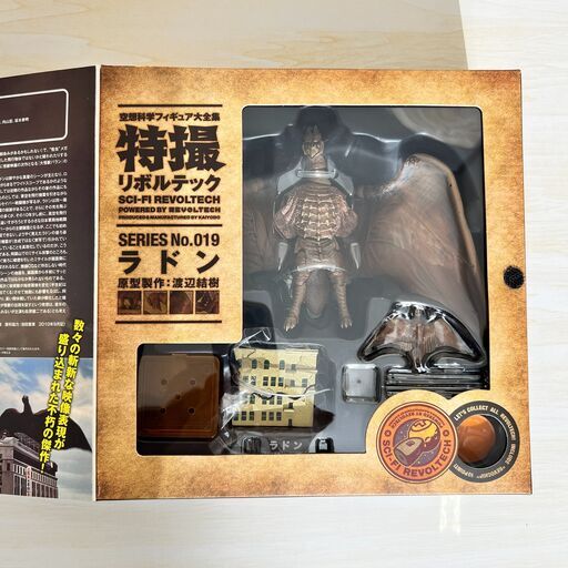 特撮リボルテック019 空の大怪獣ラドン ラドン 開封美品 海洋堂 ラドン 特撮リボルテック No.019 「空の大怪獣