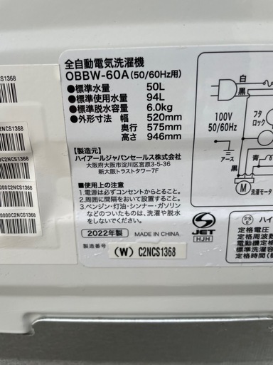 S-34　ハイアール  全自動電気洗濯機