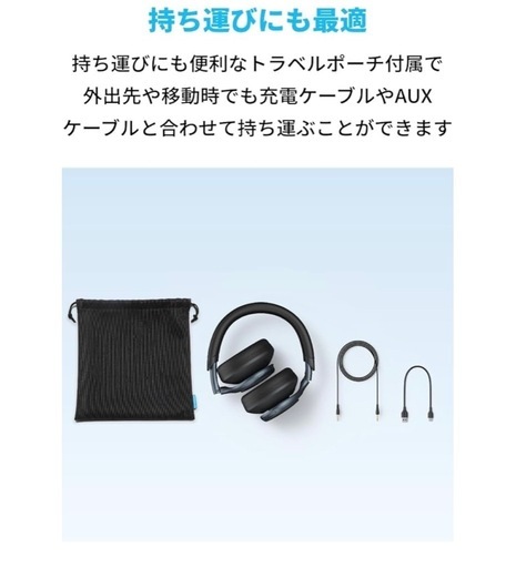 ヘッドホン　SoundCore space one ブラック　
