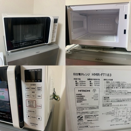 高年式2022年製 新生活家電3点セット 冷蔵庫洗濯機電子レンジ 配送設置無料エリアあり！