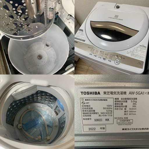 高年式2022年製 新生活家電3点セット 冷蔵庫洗濯機電子レンジ 配送設置無料エリアあり！