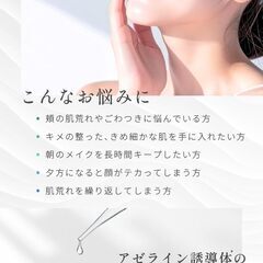 mood アゼライン酸 美容液の画像