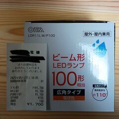 ビーム型LEDランプ（新品）　100形相当　広角タイプ　電球色の画像