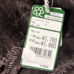 ミンクマイヤー　1mの画像