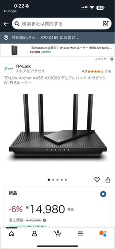 TP-Link Archer AX55 AX3000 デュアルバンド ギガビット Wi-Fi 6ルーター