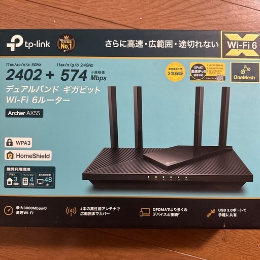 TP-Link Archer AX55 AX3000 デュアルバンド ギガビット Wi-Fi 6ルーター