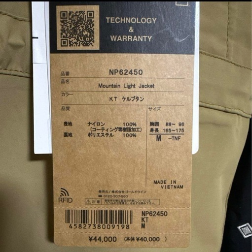 THE NORTH FACE.マウンテンライトジャケット