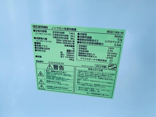 アイリスオーヤマ ノンフロン冷凍冷蔵庫  IRSD-14A-W