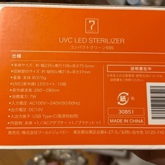 コンパクト紫外線消毒器の画像