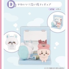 ちいかわ一番くじ交換希望