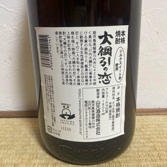 本格焼酎 芋焼酎 大綱引の恋 1800ml 25度 山元酒造 未開栓の画像