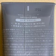 除毛クリームの画像