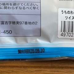 犬用お菓子 ホワイトガム32本入り 1袋 賞味期限2026年9月10日の画像
