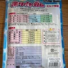 犬用お菓子 ホワイトガム32本入り 1袋 賞味期限2026年9月10日の画像