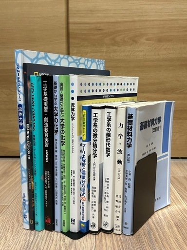 教科書【静岡大学工学部機械工学科1年生】 (りょうすけ) 八幡の参考書